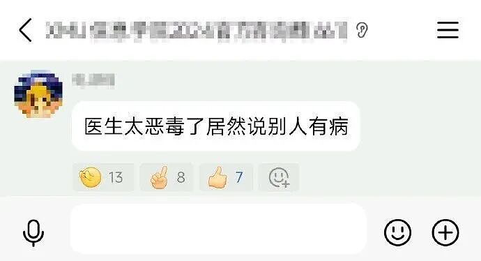 【爆笑】“男同学知道我要去留学后劝我别去…?”啊啊啊谁家醋坛子打翻了这么酸!(组图) - 85