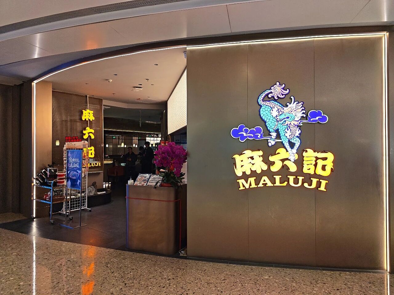 汪小菲再“发疯”，麻六记也卖不动了（组图） - 5