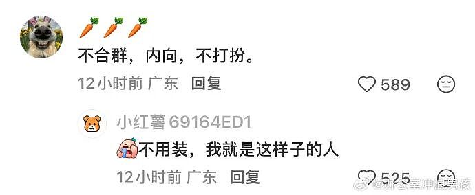 【爆笑】闺蜜和前男友分手后,要去对方家楼下跪求复合!还拉我一起跪着?(组图) - 59