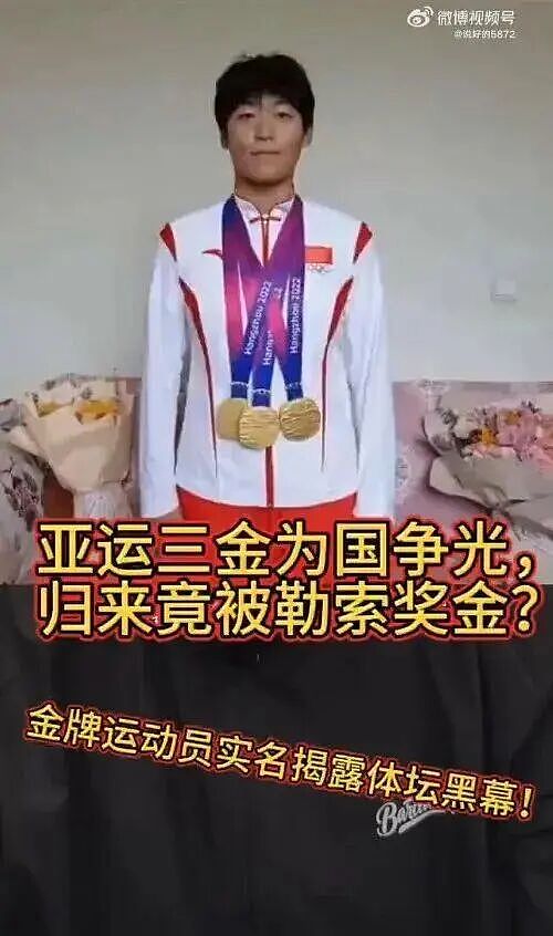 索要奖金、猥亵女队员、夫人吃空饷?亚运会三金得主王莉再发声,此前称不敢再呆在家中(组图) - 1