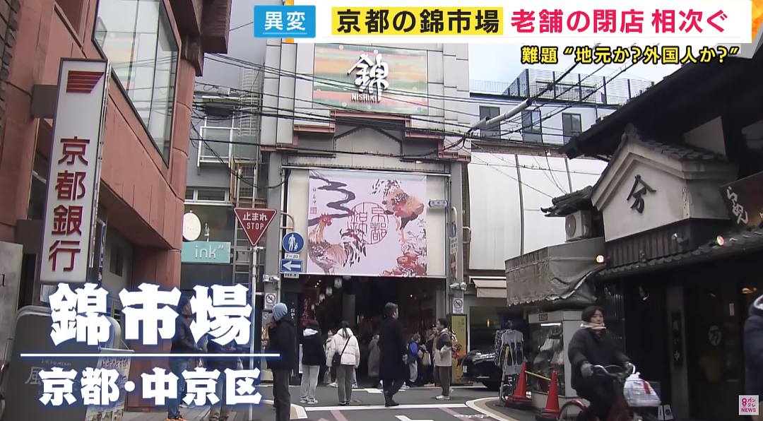日本大阪、京都百年老店接连倒闭!外国游客爆满,中国游客却已经开始写差评…(组图) - 18