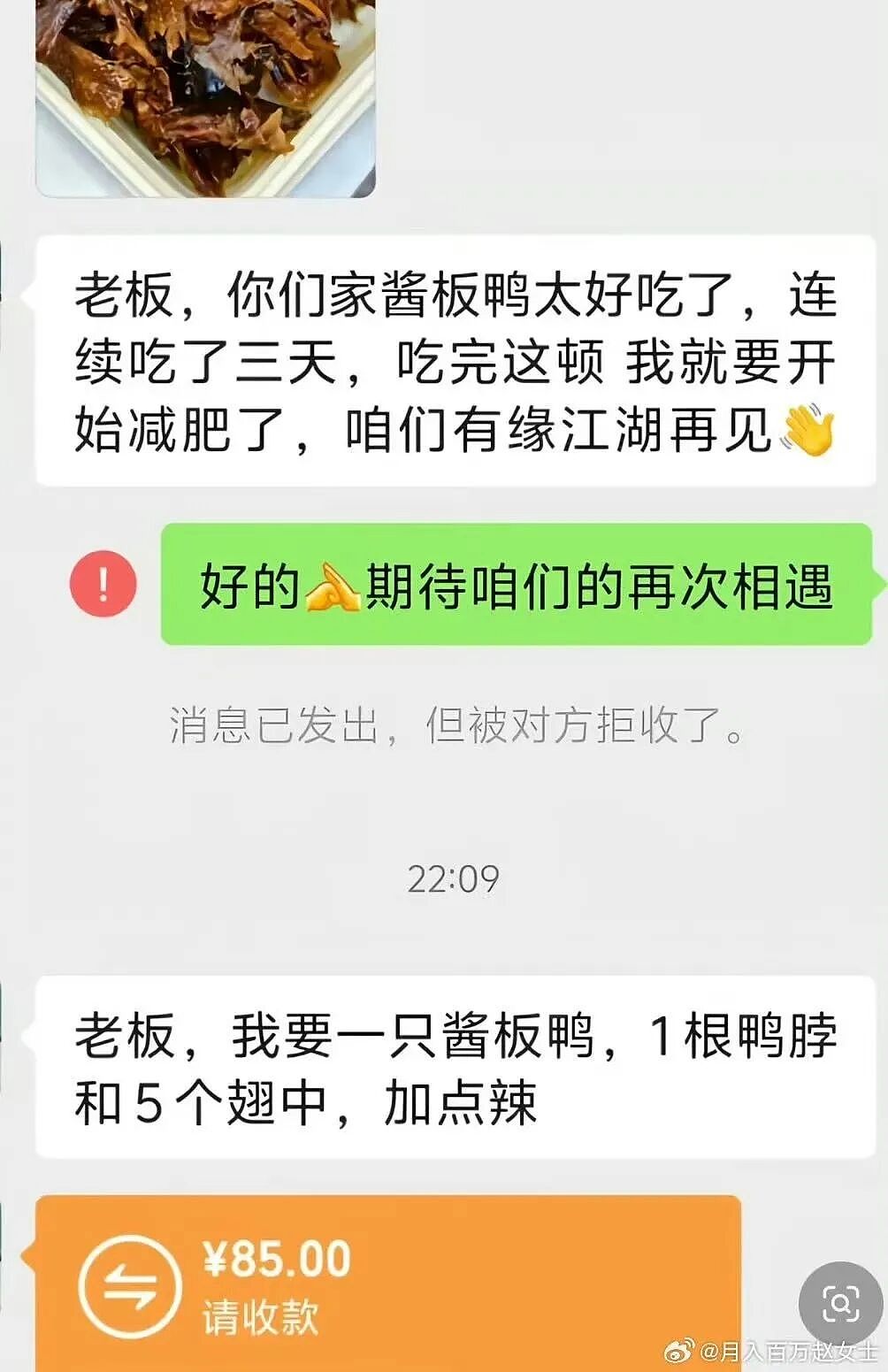 【爆笑】“男同学知道我要去留学后劝我别去…?”啊啊啊谁家醋坛子打翻了这么酸!(组图) - 40