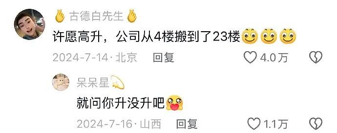 【爆笑】闺蜜和前男友分手后,要去对方家楼下跪求复合!还拉我一起跪着?(组图) - 6