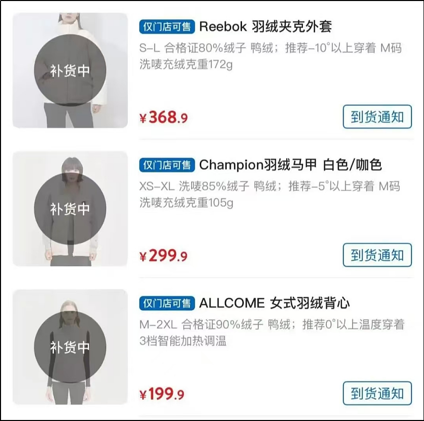 天价羽绒服的滤镜，被300元的超市平替彻底撕碎了（视频/组图） - 13