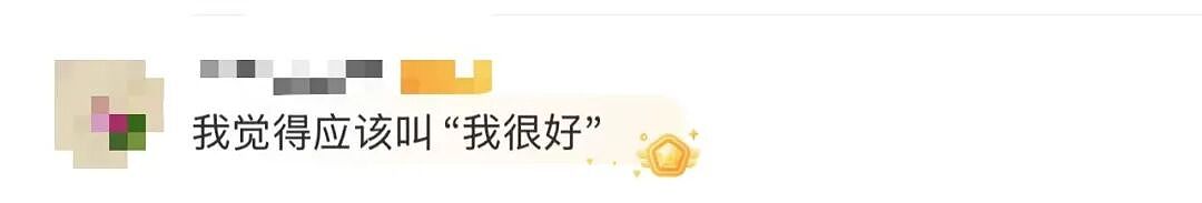 “死了么”APP下载量暴涨，网友吵翻！创始人：开发成本仅1000多元，已实现盈利，计划以100万出让部分股份（组图） - 11