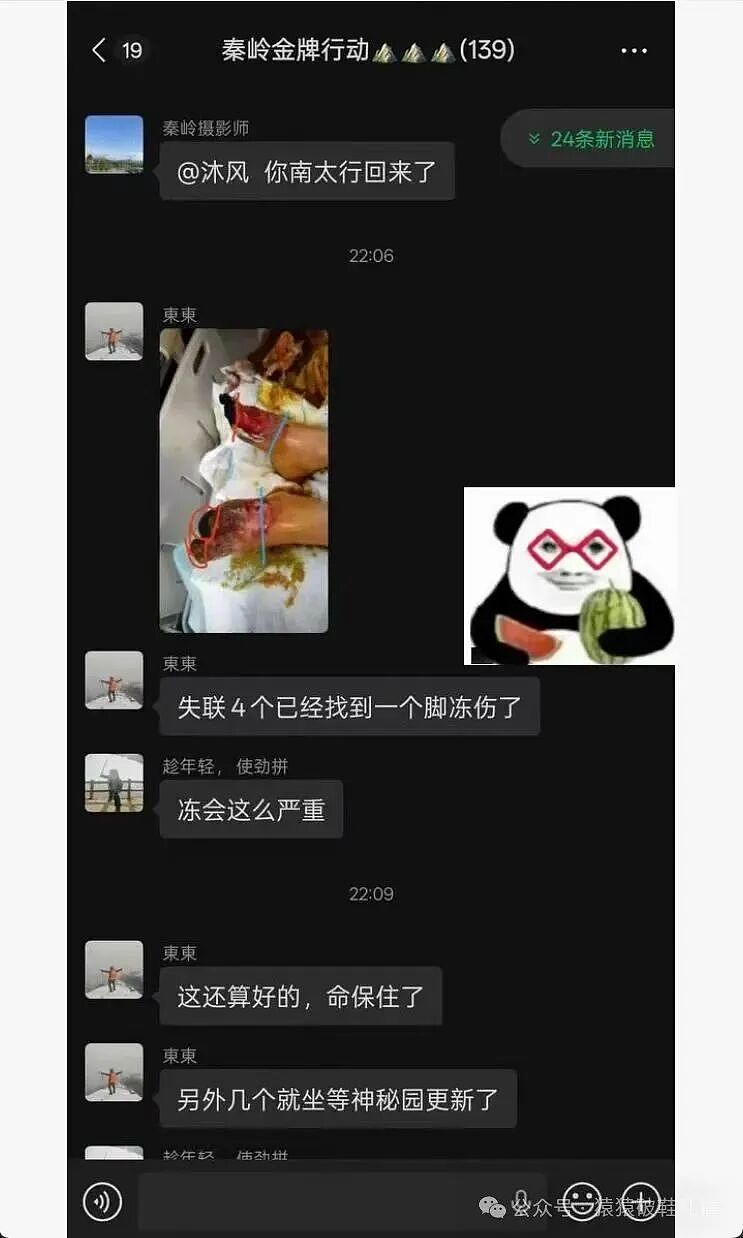 鳌太线2死1坠崖事件完整经过梳理:19岁高颜女大学生被活活冻死!(组图) - 13