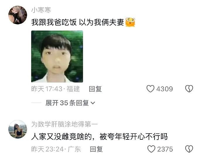 【爆笑】闺蜜和前男友分手后,要去对方家楼下跪求复合!还拉我一起跪着?(组图) - 24