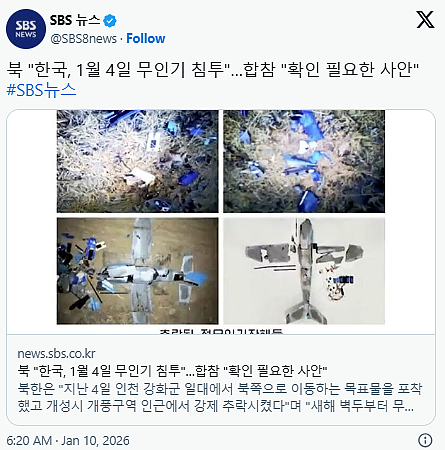 朝鲜称击落韩国“入侵无人机”！专家分析：市售便宜款（组图） - 2