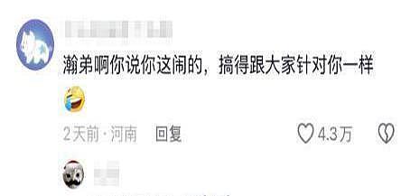 被曝私生活的颜安:靠丑出圈、走抽象路线逆袭,尚未上桌就要塌?(组图) - 19