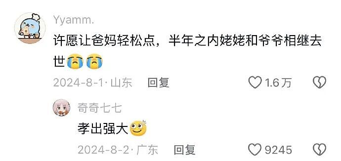 【爆笑】闺蜜和前男友分手后,要去对方家楼下跪求复合!还拉我一起跪着?(组图) - 4