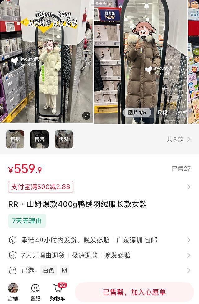 中产涌入超市,抢300元羽绒服(组图) - 6