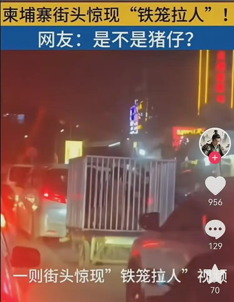 16万转卖“中国猪仔”后续:叶文斌妈妈柬埔寨寻子无果,她回国了(组图) - 7