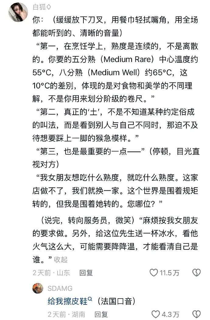 【爆笑】闺蜜和前男友分手后,要去对方家楼下跪求复合!还拉我一起跪着?(组图) - 9