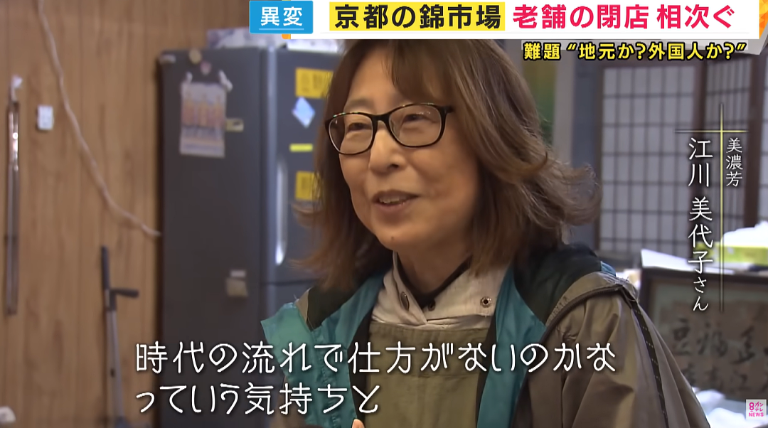 日本大阪、京都百年老店接连倒闭!外国游客爆满,中国游客却已经开始写差评…(组图) - 24