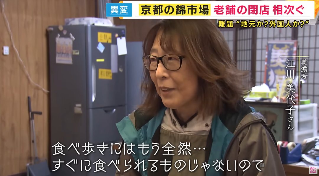 日本大阪、京都百年老店接连倒闭!外国游客爆满,中国游客却已经开始写差评…(组图) - 23