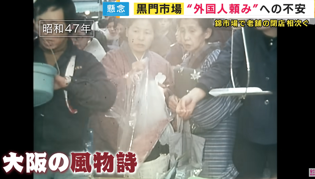 日本大阪、京都百年老店接连倒闭!外国游客爆满,中国游客却已经开始写差评…(组图) - 13