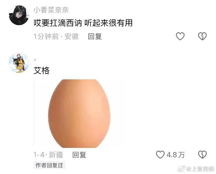 【爆笑】闺蜜和前男友分手后,要去对方家楼下跪求复合!还拉我一起跪着?(组图) - 47