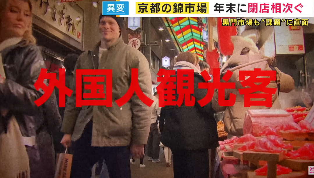 日本大阪、京都百年老店接连倒闭!外国游客爆满,中国游客却已经开始写差评…(组图) - 5