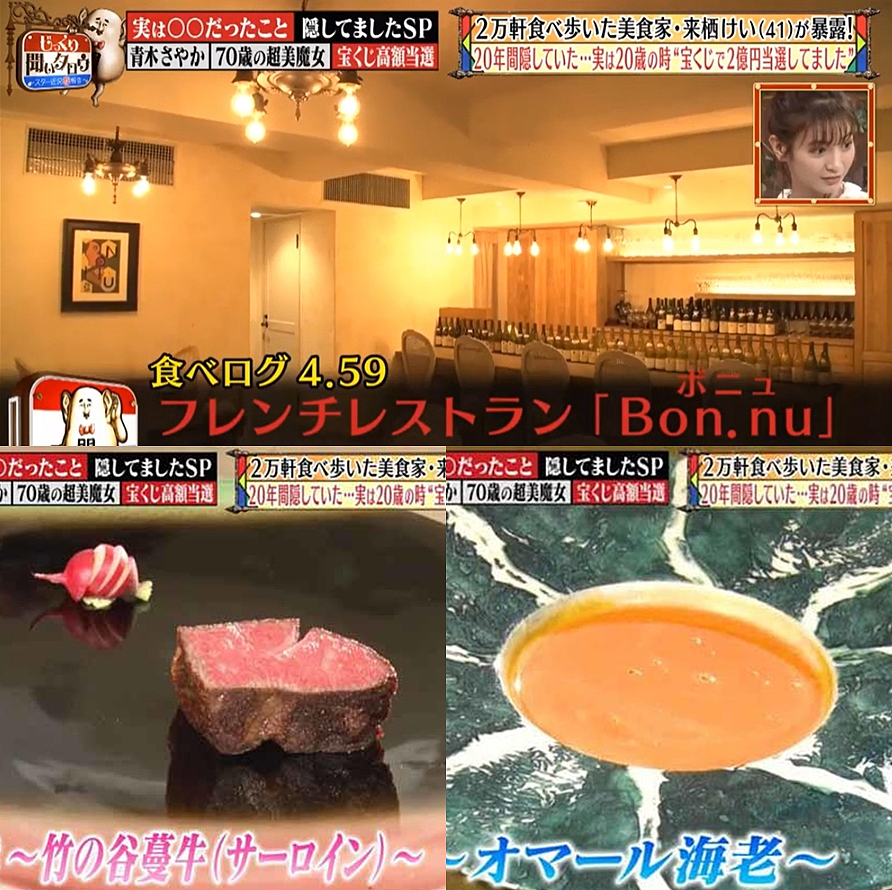 日本20岁小哥意外中2亿彩票,瞒着家人狂吃5年全花光,最后给自己悟出一人生道理...(组图) - 17