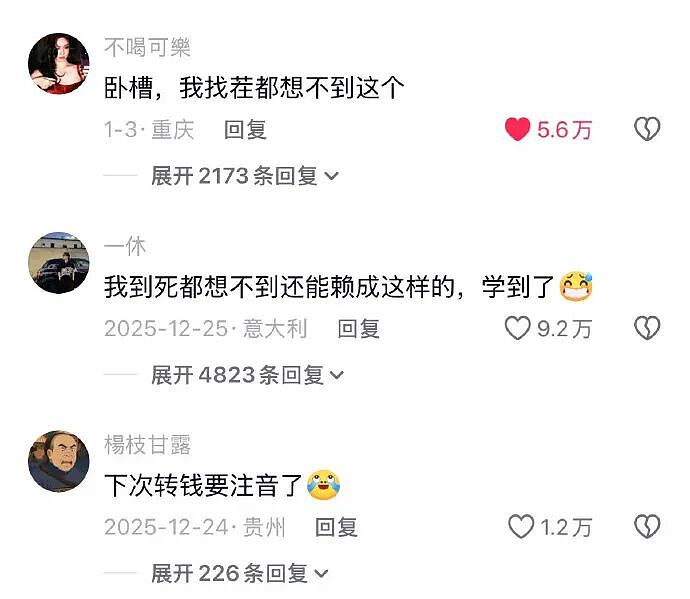 【爆笑】闺蜜和前男友分手后,要去对方家楼下跪求复合!还拉我一起跪着?(组图) - 67
