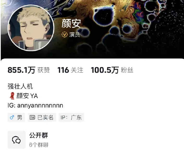 被曝私生活的颜安:靠丑出圈、走抽象路线逆袭,尚未上桌就要塌?(组图) - 24