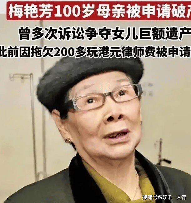 梅艳芳母亲已 102 岁,4 个孩子 3 个离世...(组图) - 8