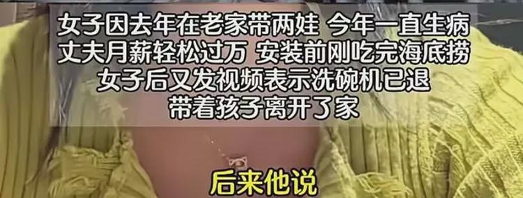 洗碗机大反转!砸家男越看越冤,知情人曝更多,难怪丈夫会崩溃(组图) - 18