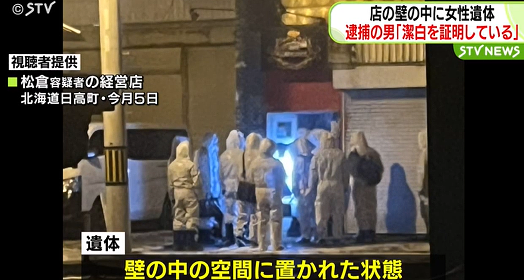 日本餐厅墙壁中藏女尸！老板杀人后照常营业，客人伴尸吃饭多日，网友：这得多大心理阴影！（组图） - 4