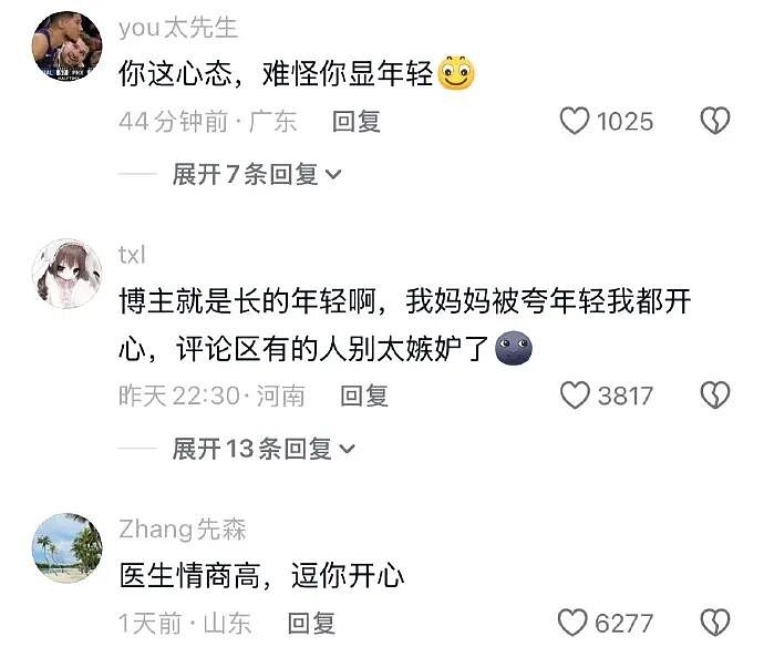【爆笑】闺蜜和前男友分手后,要去对方家楼下跪求复合!还拉我一起跪着?(组图) - 23