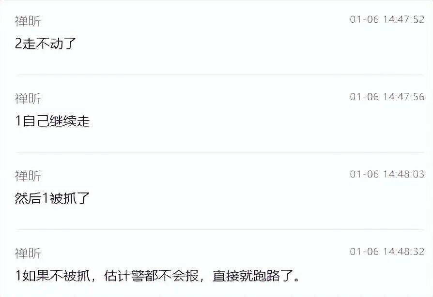 鳌太线2死1坠崖事件完整经过梳理:19岁高颜女大学生被活活冻死!(组图) - 6