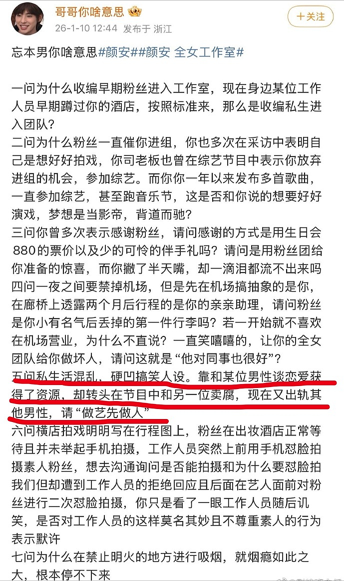 被曝私生活的颜安:靠丑出圈、走抽象路线逆袭,尚未上桌就要塌?(组图) - 35