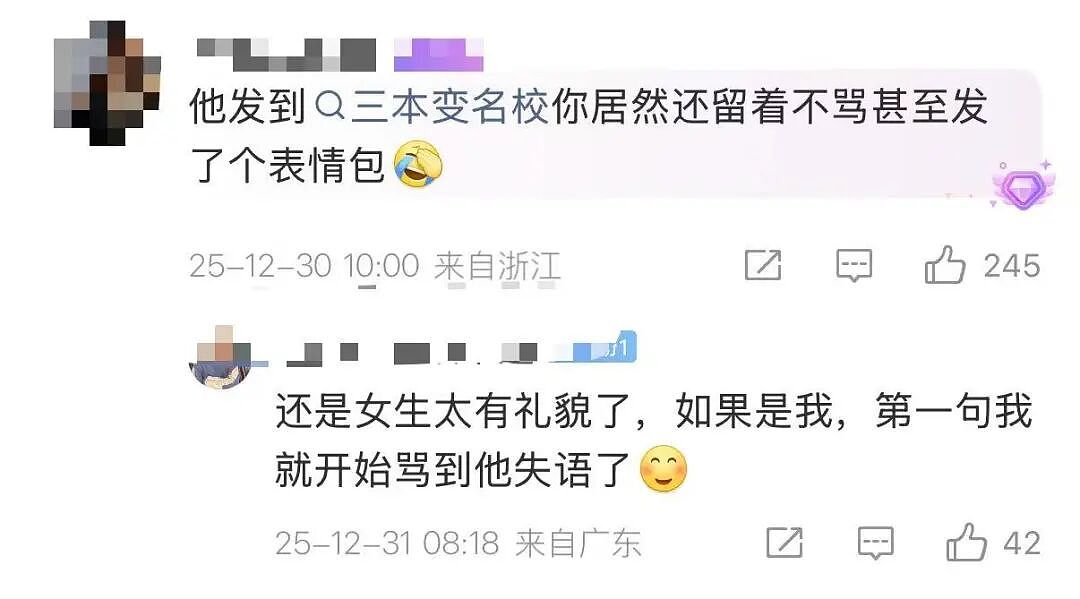 【爆笑】“男同学知道我要去留学后劝我别去…?”啊啊啊谁家醋坛子打翻了这么酸(组图) - 8