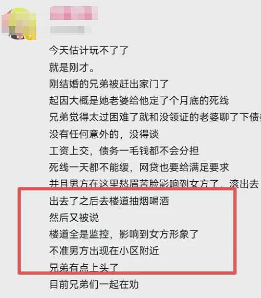 上班挣30万工资上交给老婆全都没了，丈夫曝聊天记录花钱去处全网气疯（组图） - 16