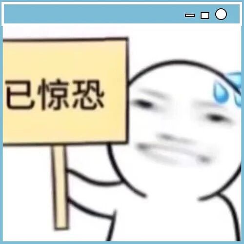 【爆笑】“男同学知道我要去留学后劝我别去…?”啊啊啊谁家醋坛子打翻了这么酸(组图) - 1