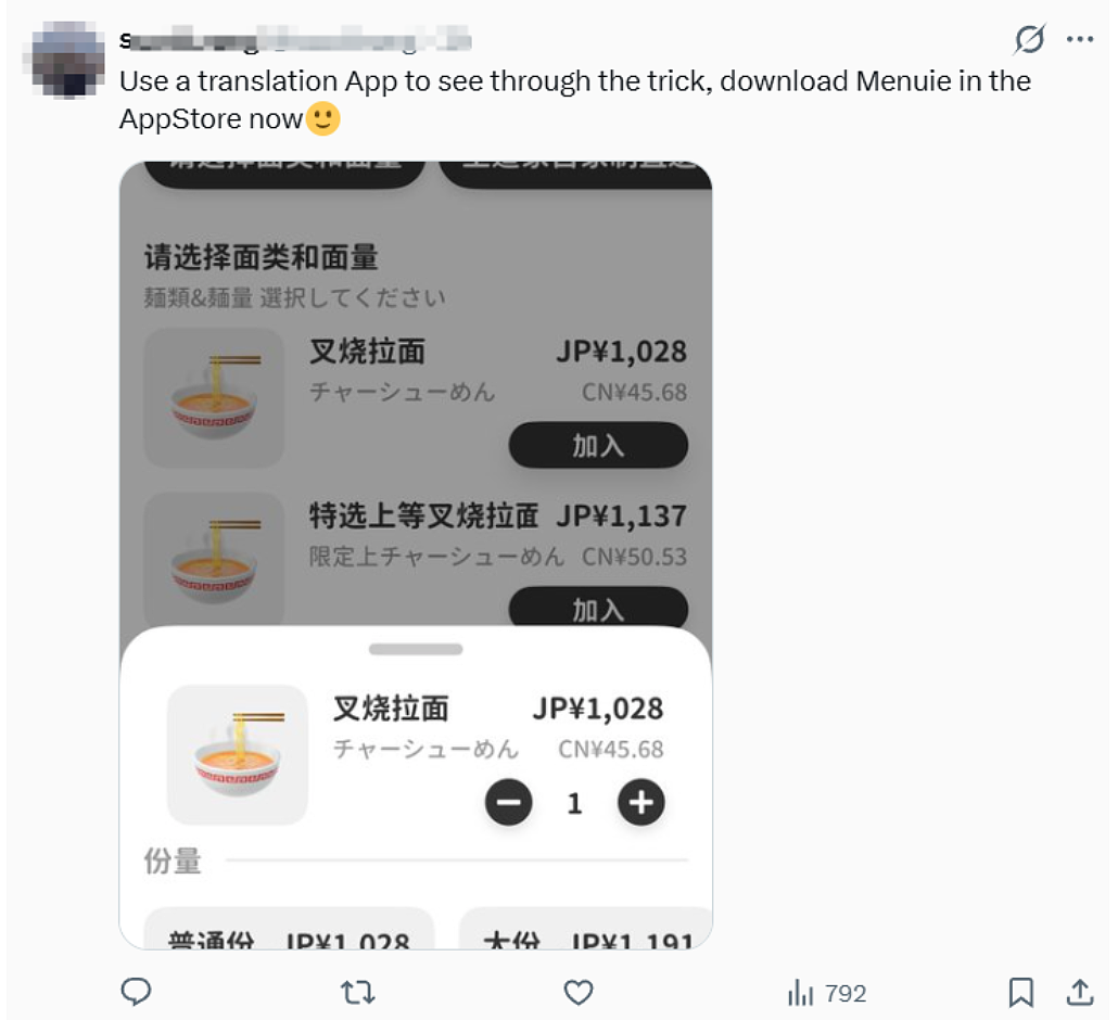 骂爆!日本拉面店搞阴阳菜单,被中国游客识破后就禁止中国人入店?(组图) - 5