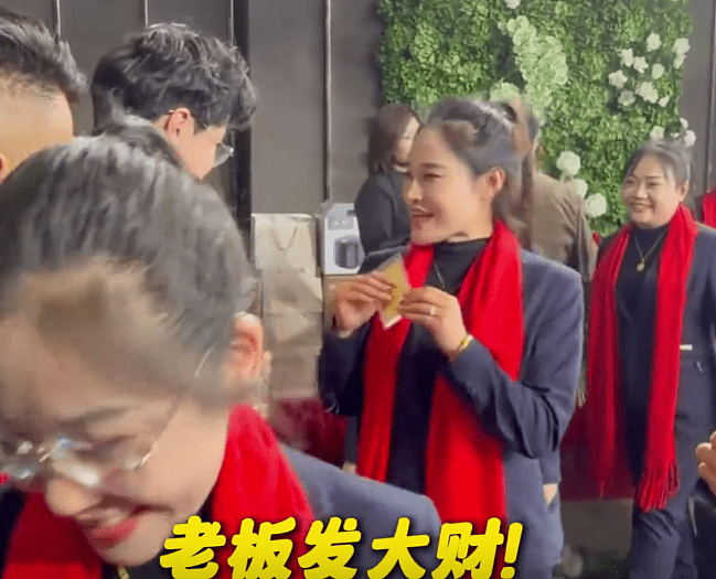 绝世好老板,员工尾牙获赠黄金!另派数十万元现金现场画面曝(视频/组图) - 2