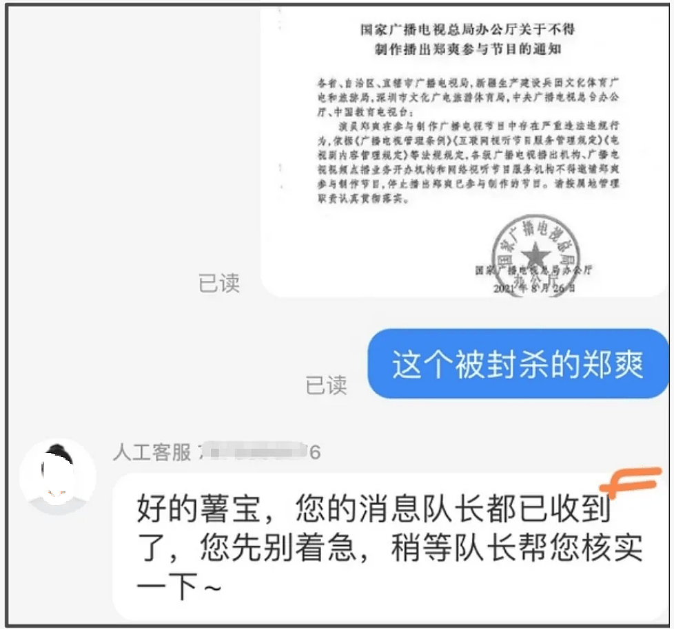 郑爽广电封禁通知曝光！日子久了都忘了她有多恶劣，违法还弃养（组图） - 2