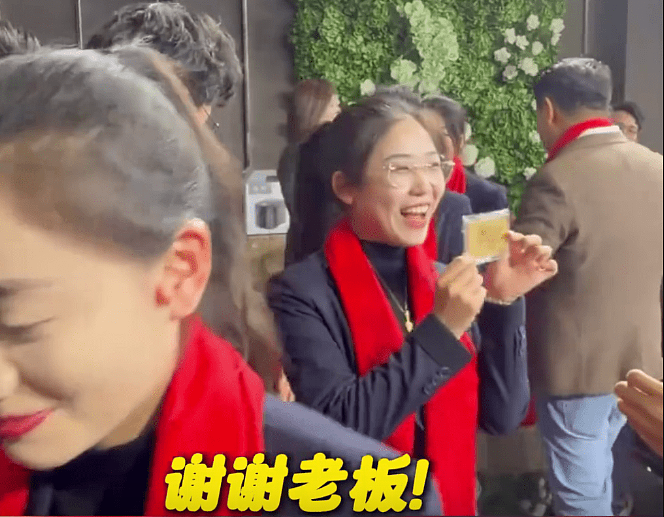 绝世好老板,员工尾牙获赠黄金!另派数十万元现金现场画面曝(视频/组图) - 1