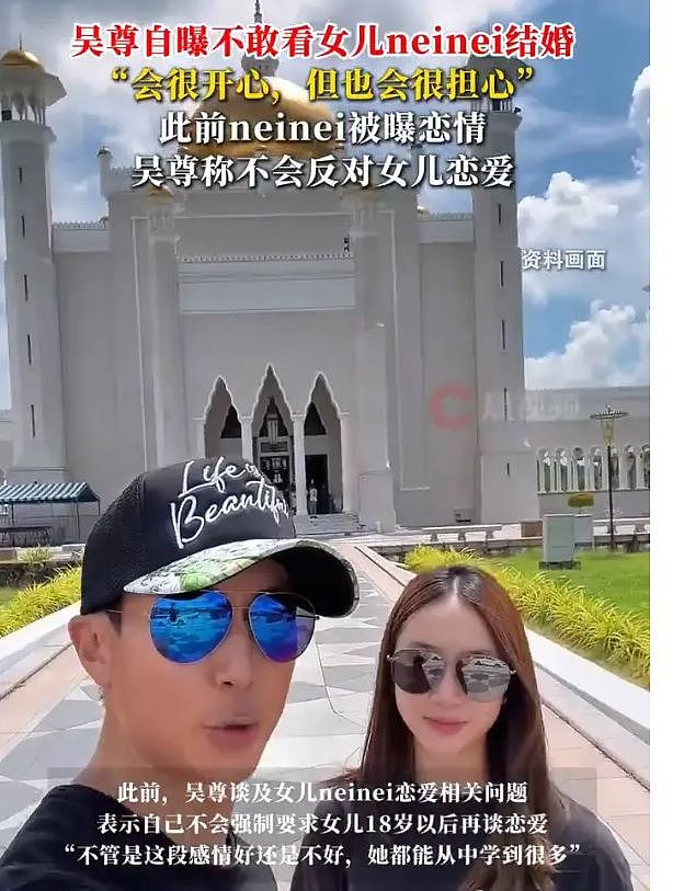对待吴欣怡的感情，吴尊这样回应，开心又担心 ！（组图） - 6