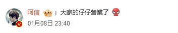 F3+1再唱《流星雨》！周渝民回应无法站立唱歌（组图） - 5