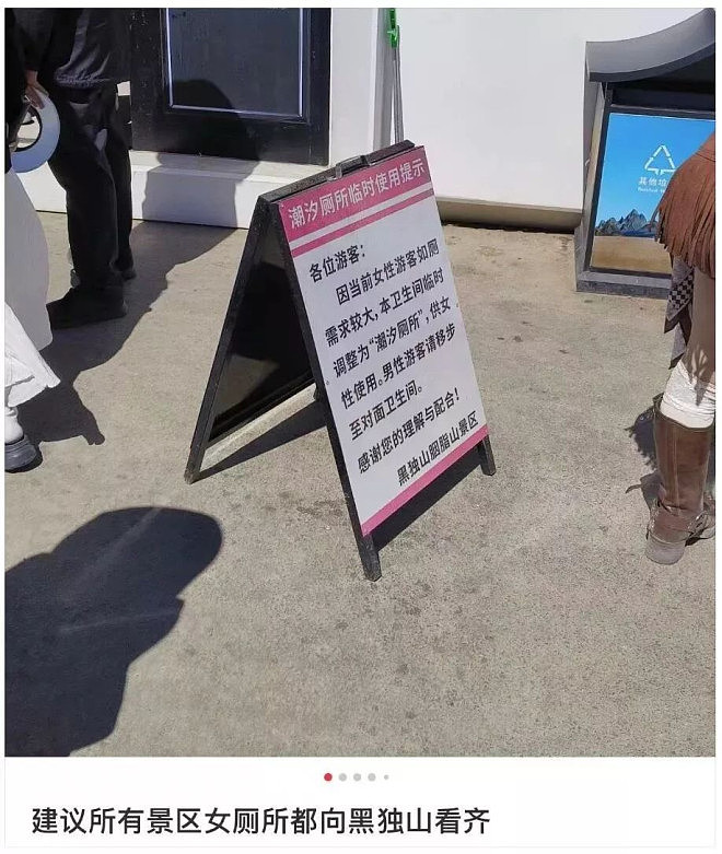 景区公厕，挤满悄悄崩溃的女性（组图） - 3