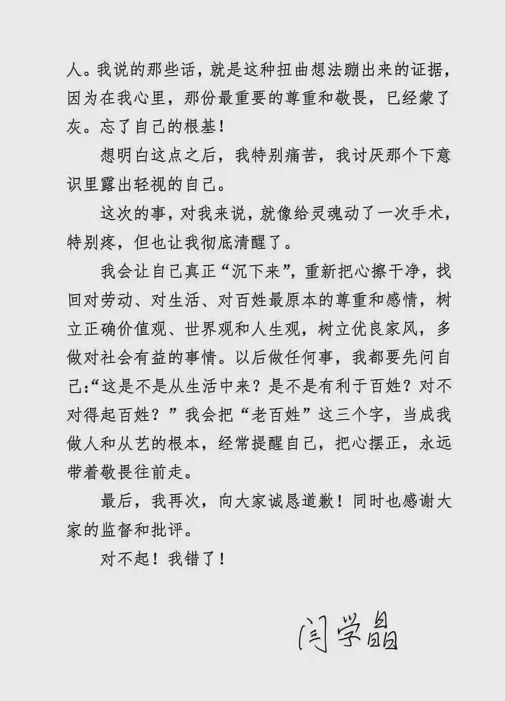 中国女演员直播“哭穷”引争议,多品牌紧急切割!本人道歉:我忘了本,我错了(视频/组图) - 4