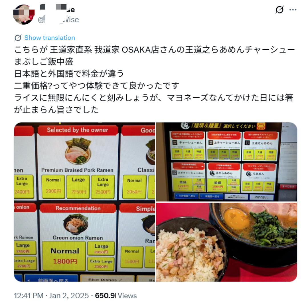 骂爆!日本拉面店搞阴阳菜单,被中国游客识破后就禁止中国人入店?(组图) - 3