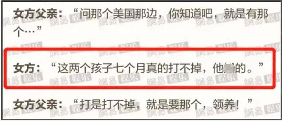 郑爽广电封禁通知曝光！日子久了都忘了她有多恶劣，违法还弃养（组图） - 14