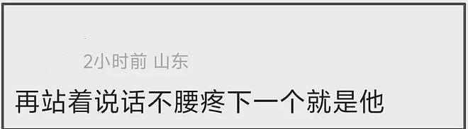 留几手维护闫学晶翻车!嘲讽短视频用户自卑又敏感,网友呼吁封号(组图) - 13