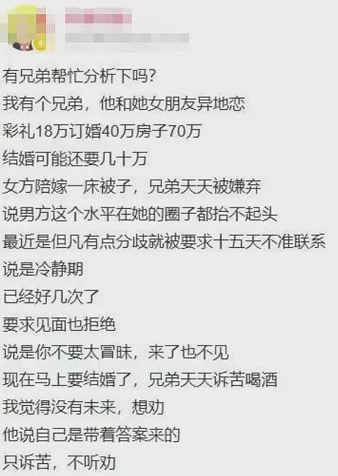 上班挣30万工资上交给老婆全都没了，丈夫曝聊天记录花钱去处全网气疯（组图） - 12