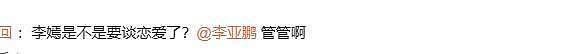 李亚鹏离婚后烦心事一堆:女儿大了管不了,新赛道被指坑蒙拐骗(组图) - 8