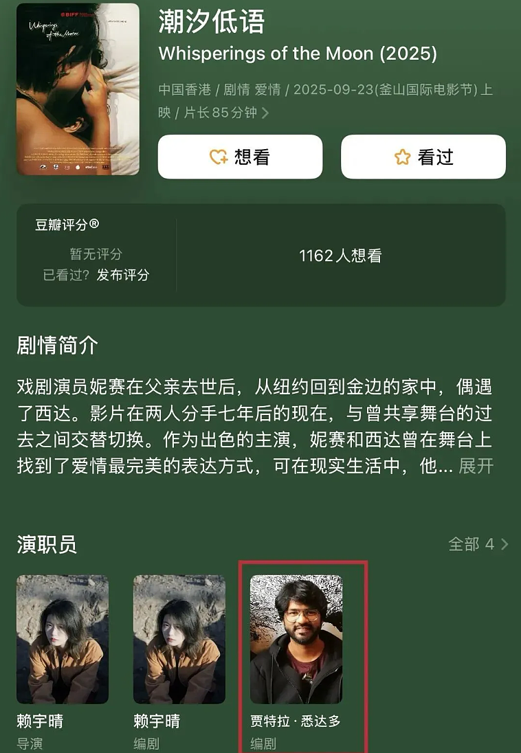 中国女导演柬埔寨坠亡!中印嫌犯照片曝光,系死者合作伙伴(组图) - 6