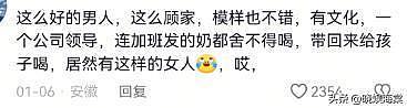 年薪50万男子带免费牛奶回家，妻子怒斥：配不上我娃！后续更炸裂（组图） - 4
