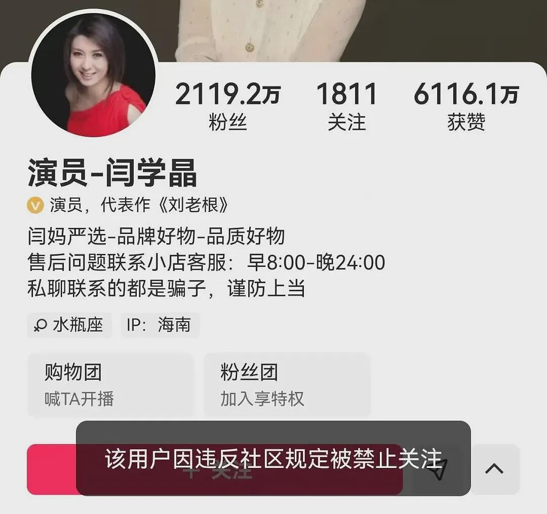中国女演员直播“哭穷”引争议,多品牌紧急切割!本人道歉:我忘了本,我错了(视频/组图) - 6